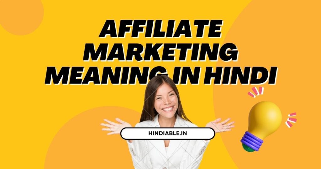 Affiliate marketing meaning in hindi