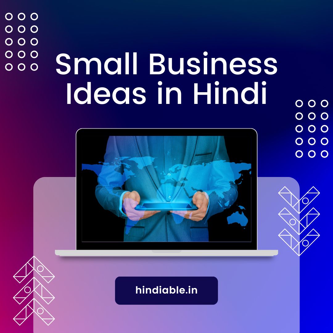 Small Business Ideas In Hindi 
