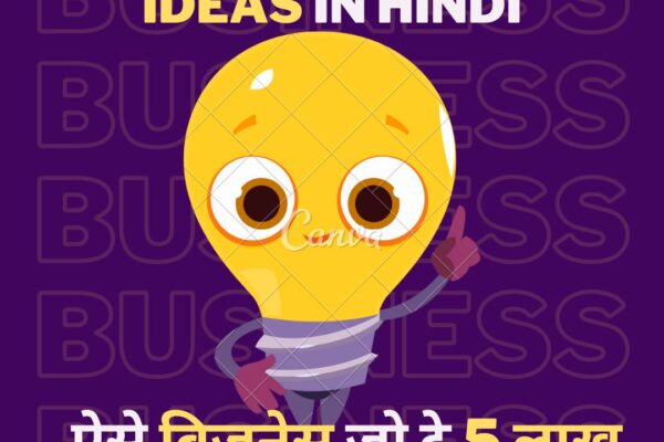 New Best Business Ideas in Hindi