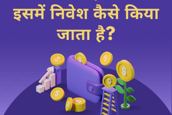What is the SIP in Hindi