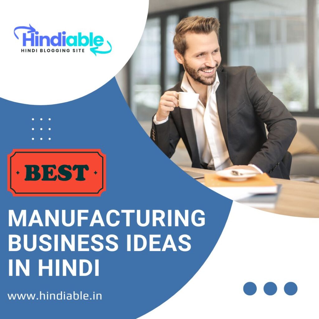 top-manufacturing-business-ideas-in-hindi