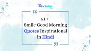Read more about the article 51+ Smile Good Morning Quotes Inspirational in Hindi | Famous Quotes in Hindi