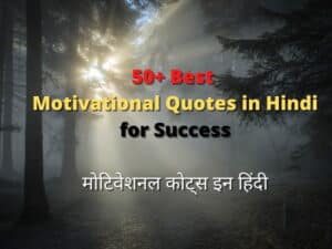Read more about the article 50+ John Rockefeller’s Motivational Quotes in Hindi for Success