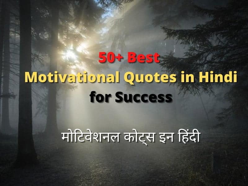 You are currently viewing 50+ John Rockefeller’s Motivational Quotes in Hindi for Success