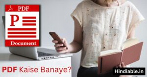 Read more about the article 3 तरीकें Mobile से PDF Kaise Banaen: PDF Kese Bnate Hai