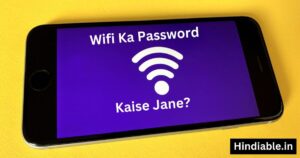 Read more about the article Wifi Ka Password Kaise Jane आसान तरीकें 2023