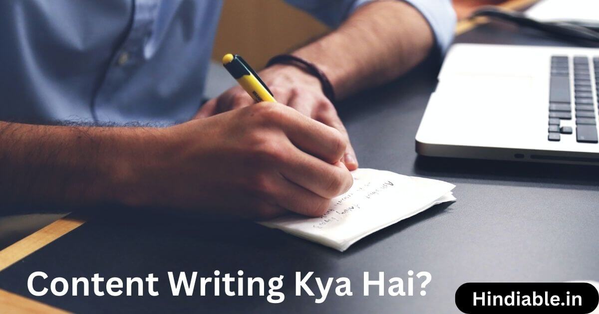 कंटेंट राइटिंग क्या है । Content Writing Kya Hai