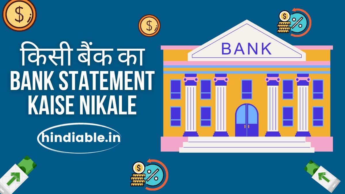 किसी बैंक का Bank Statement Kaise Nikale- 7 आसान तरीके
