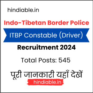 ITBP Constable Driver Recruitment 2024