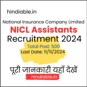 NICL Assistant 2024