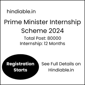 PM Internship Scheme 2024