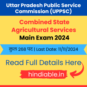 UPPSC Agricultural Services