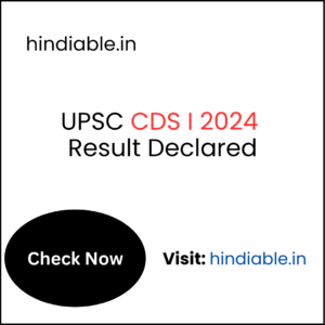 UPSC CDS I Result 2024