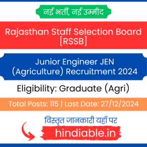 RSSB Junior Engineer JEN Agriculture Recruitment 2024