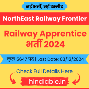 Railway Apprentice Recruitment 2024