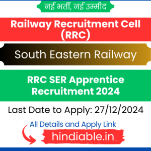 Railway RRC SER Apprentice Recruitment Online Form 2024