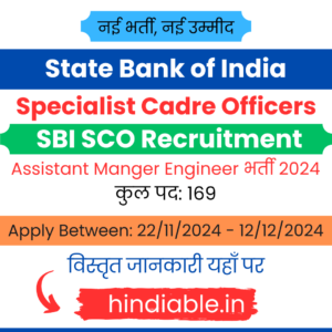 SBI SCO Recruitment Online Form 2024