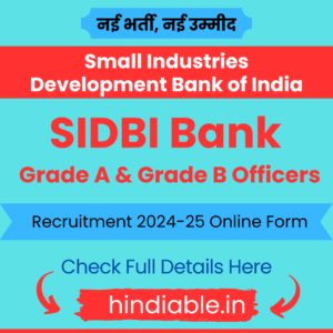 SIDBI Grade A and Grade B Officers Recruitment 2024