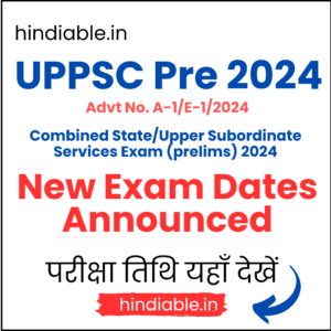 UPPSC Pre 2024 New Exam Date