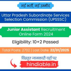 UPSSSC Junior Assistant Recruitment 2024