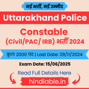 Uttarakhand Police Constable Recruitment 2024