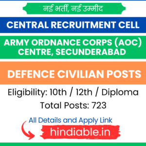 CRC Army Ordnance Corps Defence Civilian Recruitment Online Form 2024