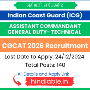 Indian Coast Guard Assistant Commandant Recruitment 2024